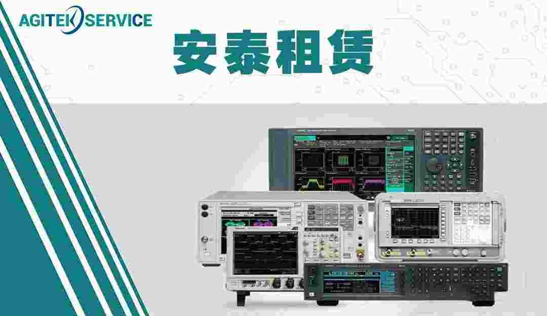 R&S 的ZNA43矢量網絡分析儀租賃實例