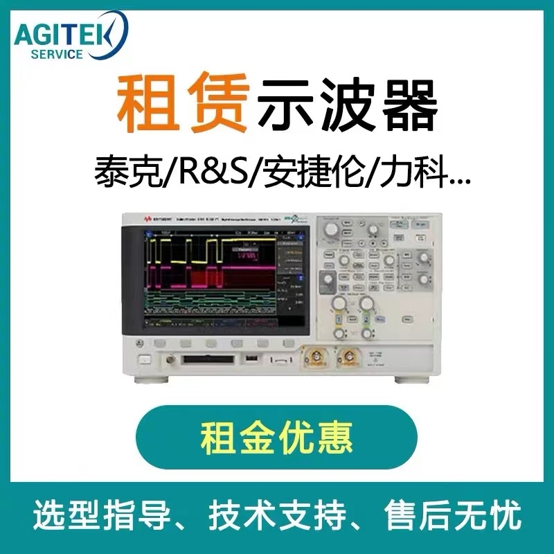 選擇示波器租賃，這幾個因素很關鍵-欧美熟妇呻吟猛交XX性精品麻豆儀器租賃