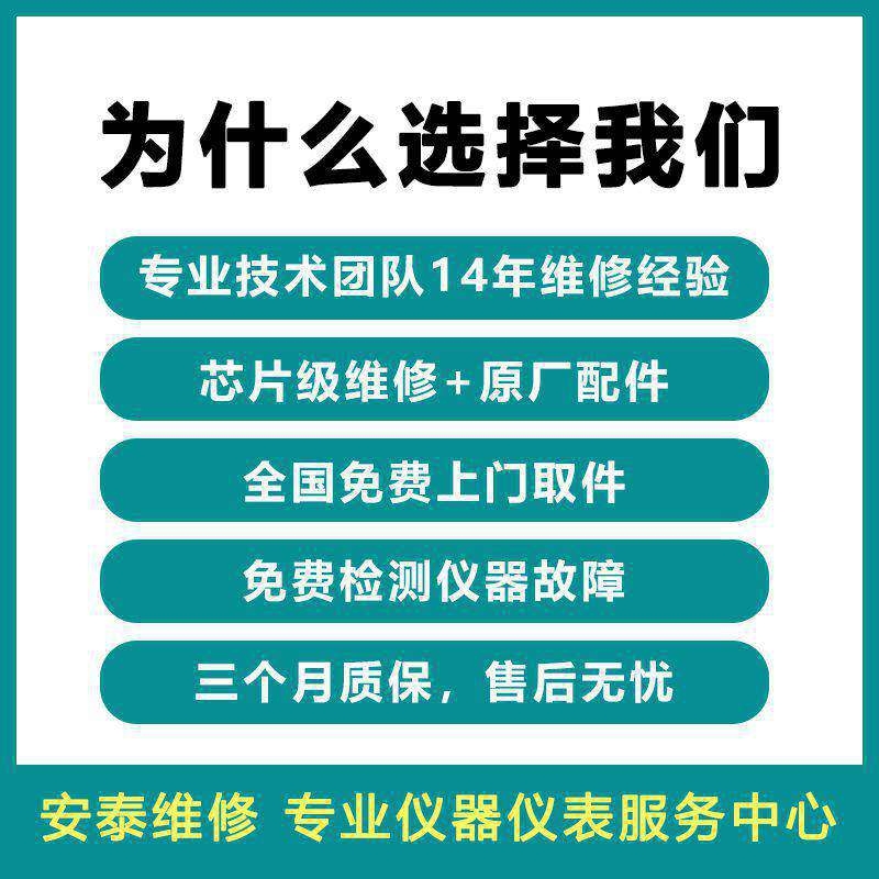 安捷倫頻譜分析儀N9030A維修-26.5G無法開機故障